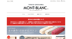 Desktop Screenshot of mont-blanc.jp