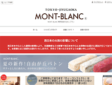 Tablet Screenshot of mont-blanc.jp